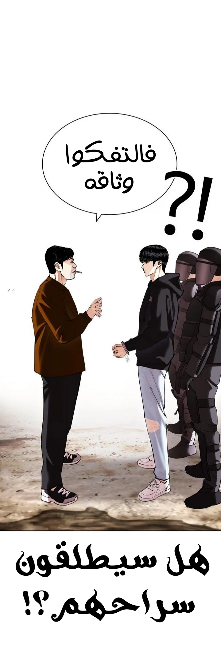 Read Lookism Ar Manga Online