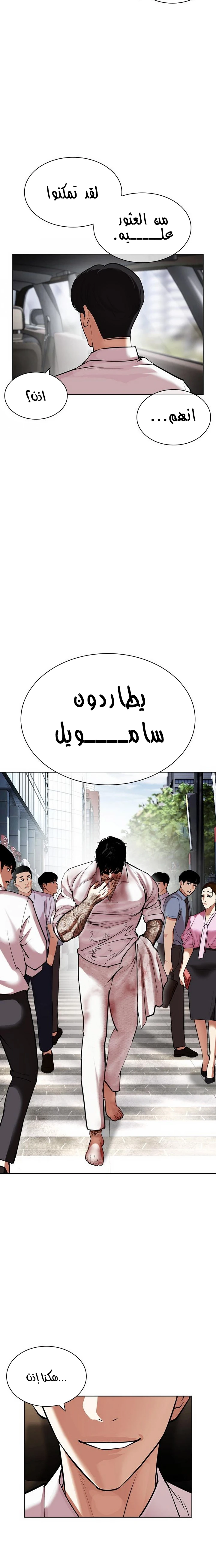 Read Lookism Ar Manga Online