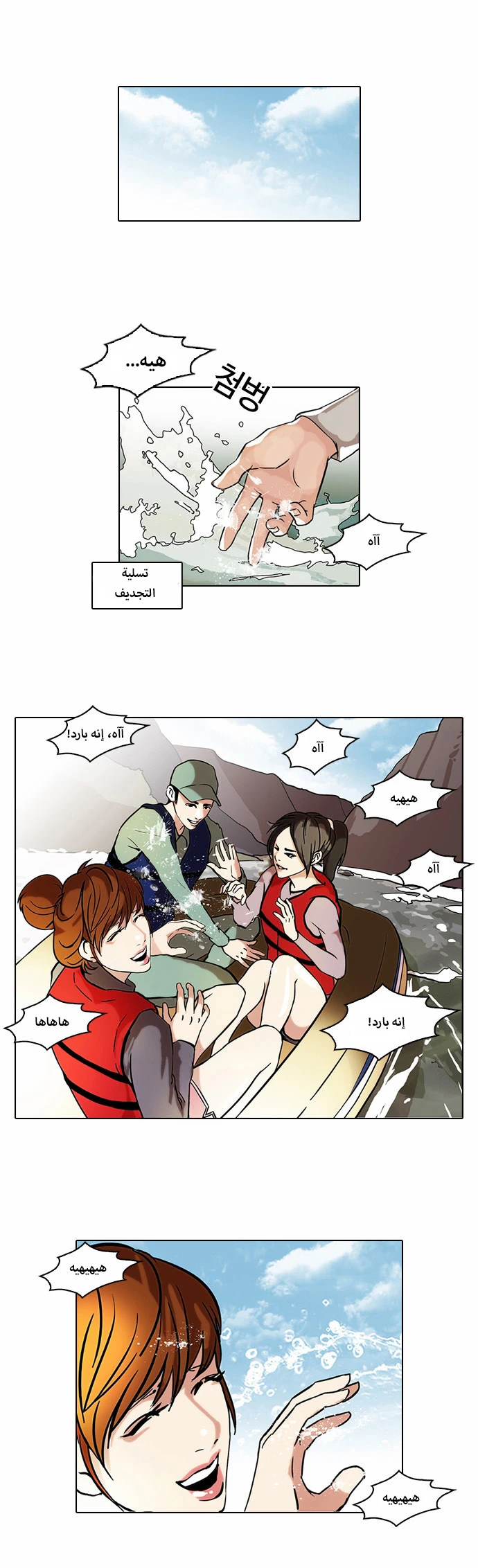 Read Lookism Ar Manga Online
