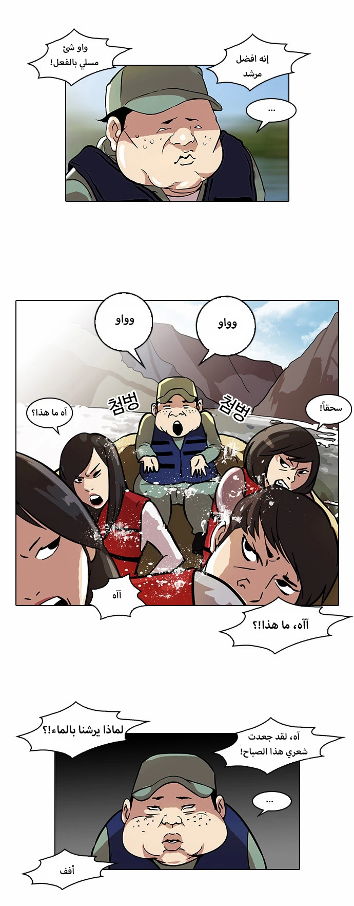 Read Lookism Ar Manga Online