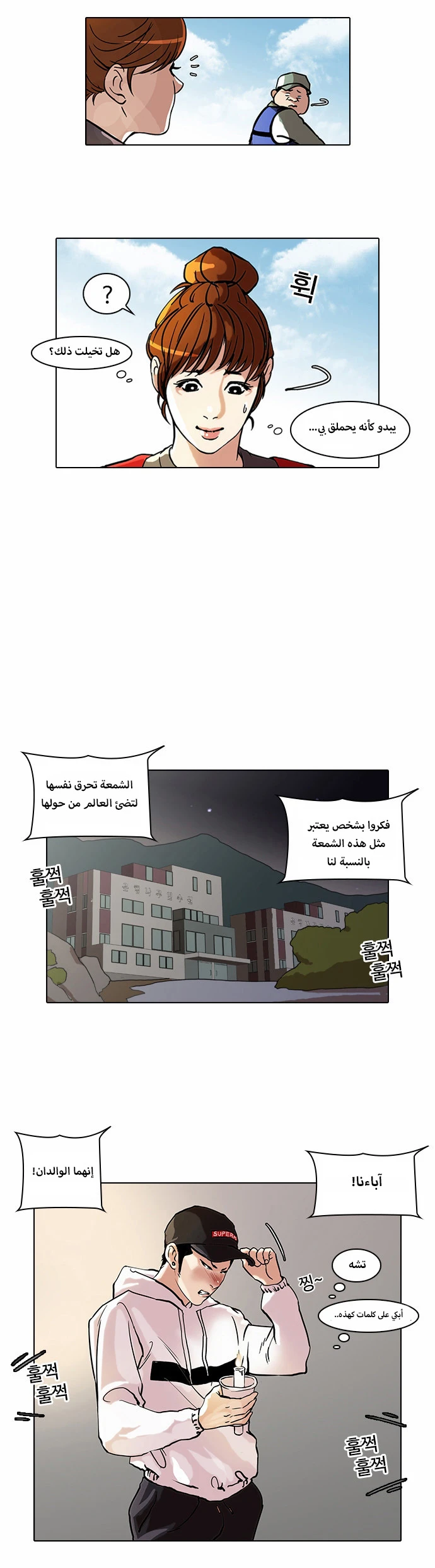 Read Lookism Ar Manga Online