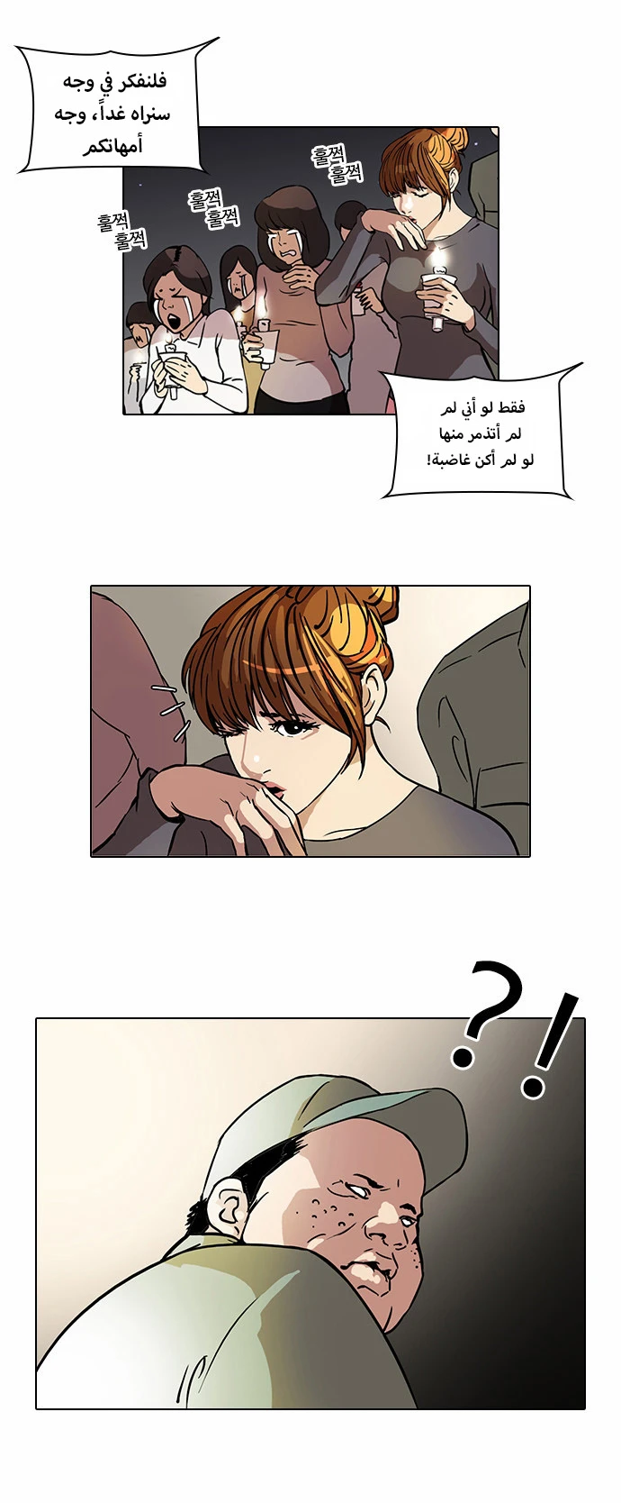 Read Lookism Ar Manga Online
