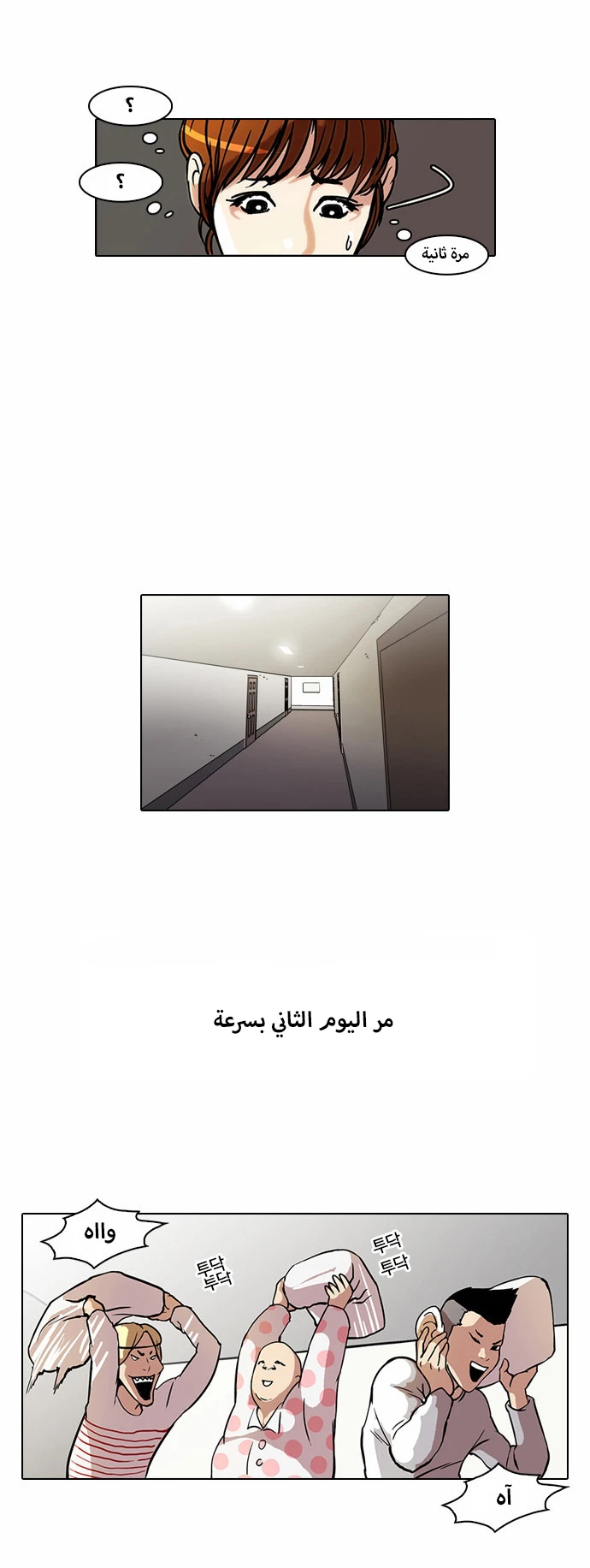 Read Lookism Ar Manga Online