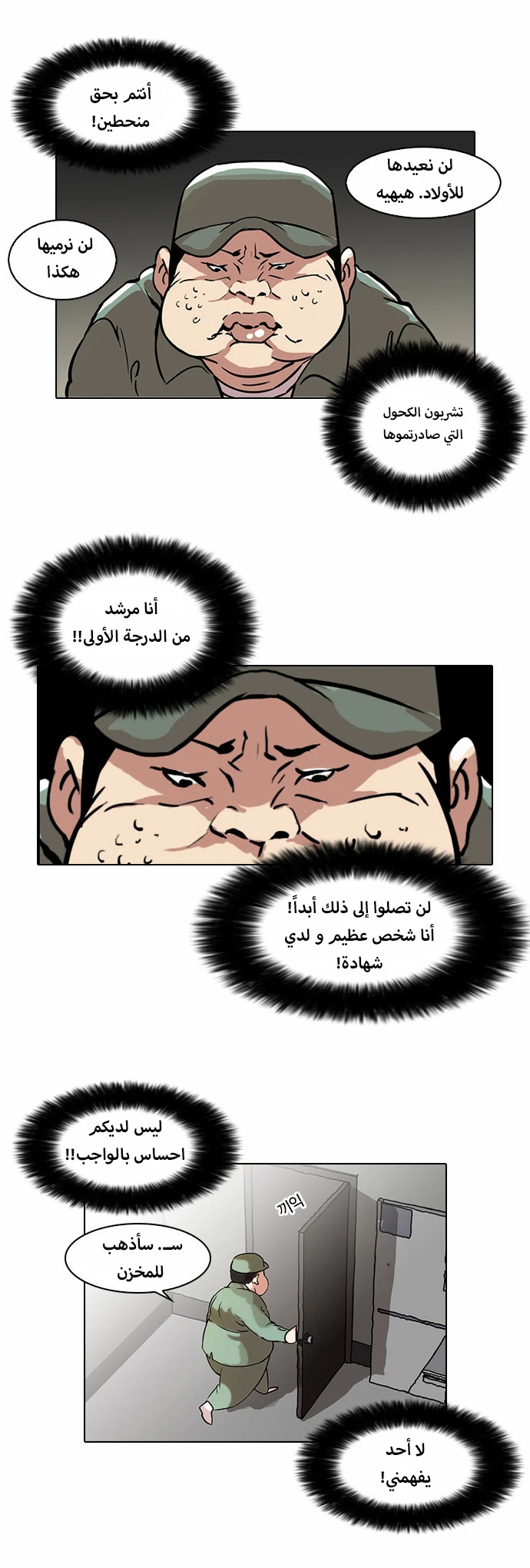 Read Lookism Ar Manga Online