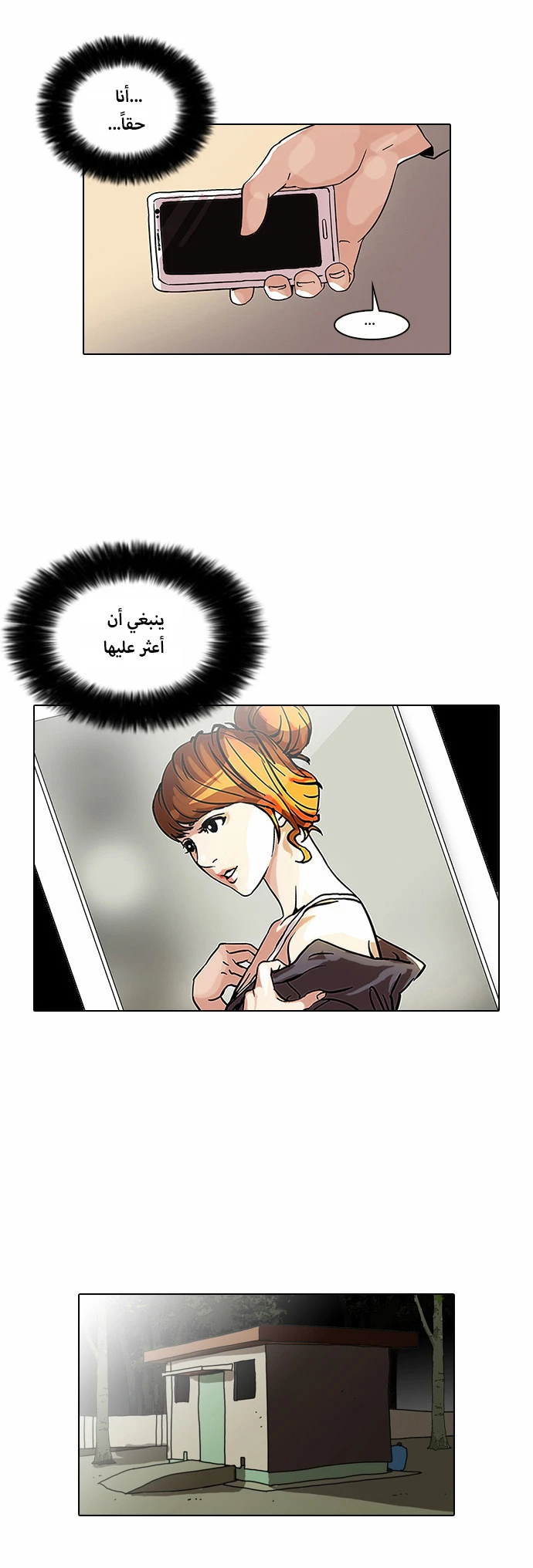 Read Lookism Ar Manga Online