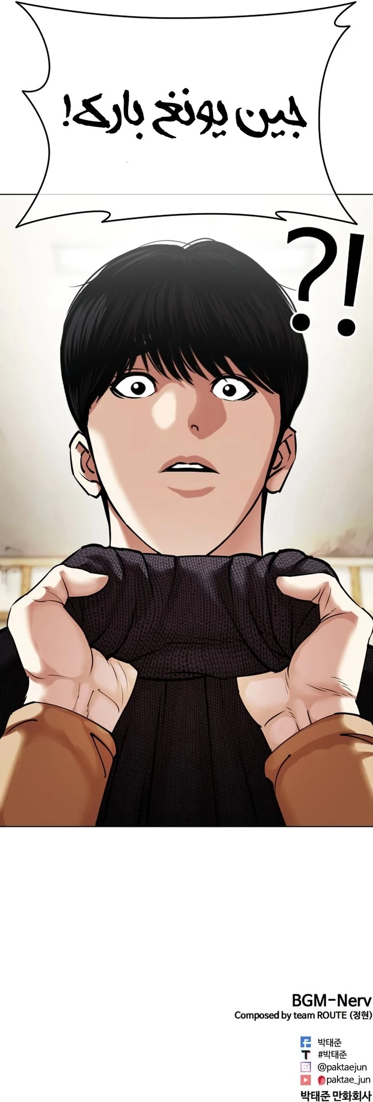 Read Lookism Ar Manga Online