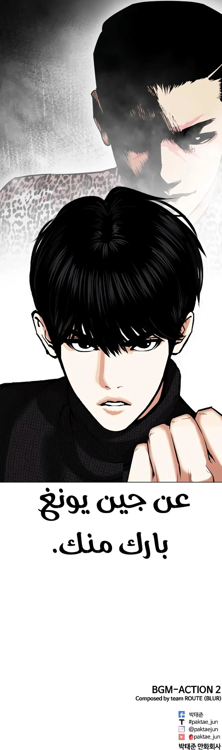 Read Lookism Ar Manga Online