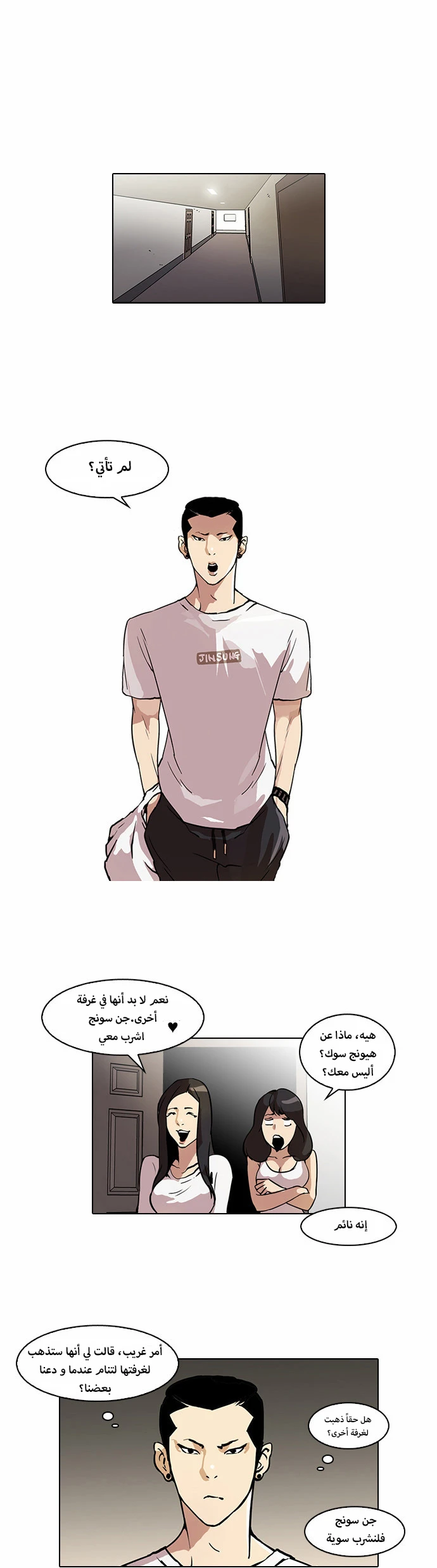 Read Lookism Ar Manga Online