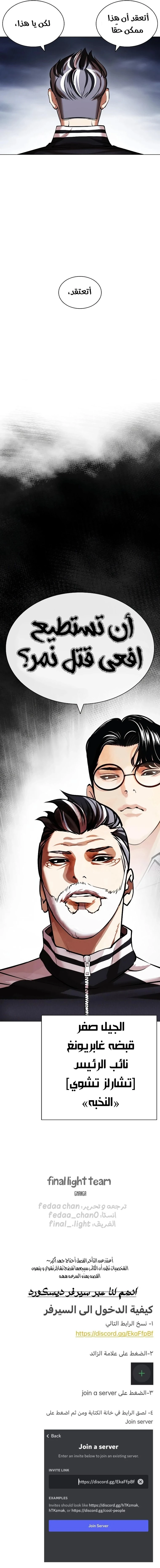 Read Lookism Ar Manga Online