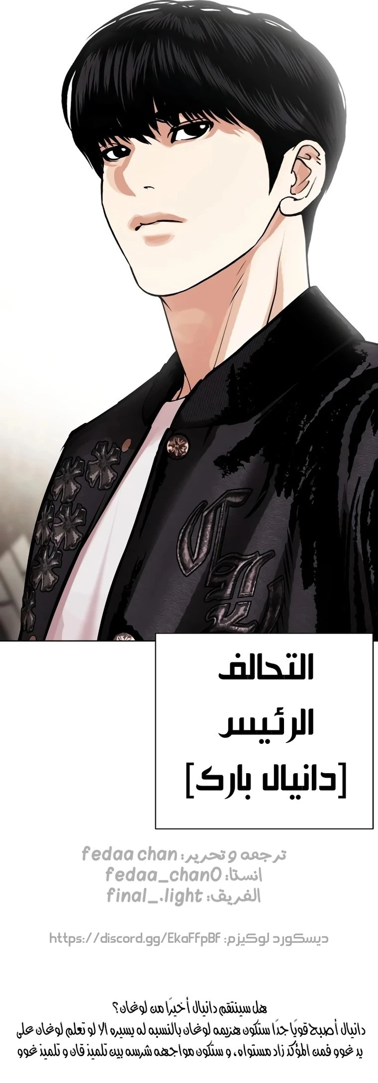 Read Lookism Ar Manga Online