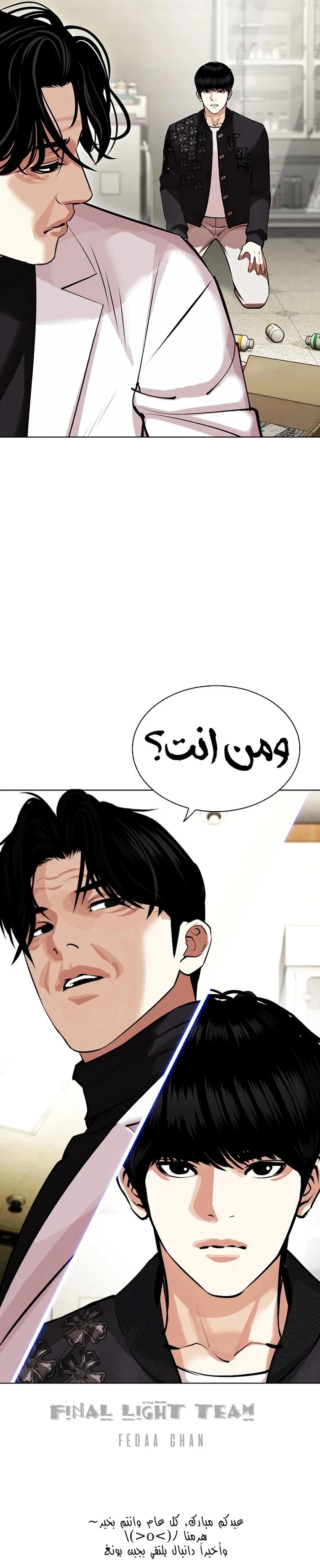 Read Lookism Ar Manga Online