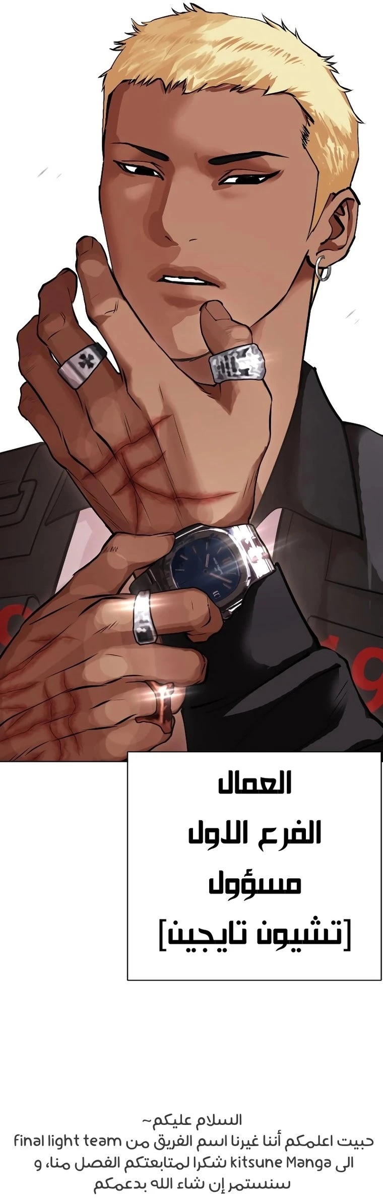 Read Lookism Ar Manga Online