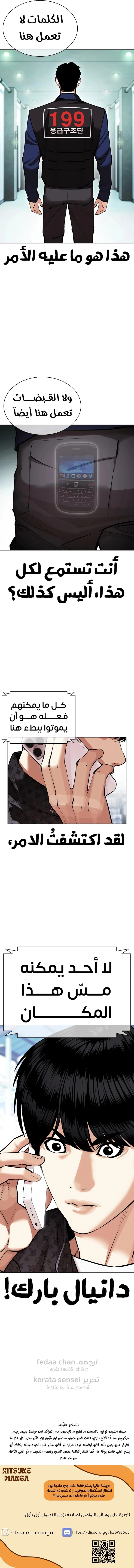 Read Lookism Ar Manga Online