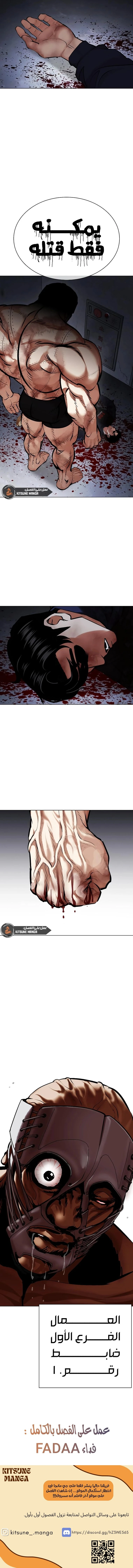 Read Lookism Ar Manga Online