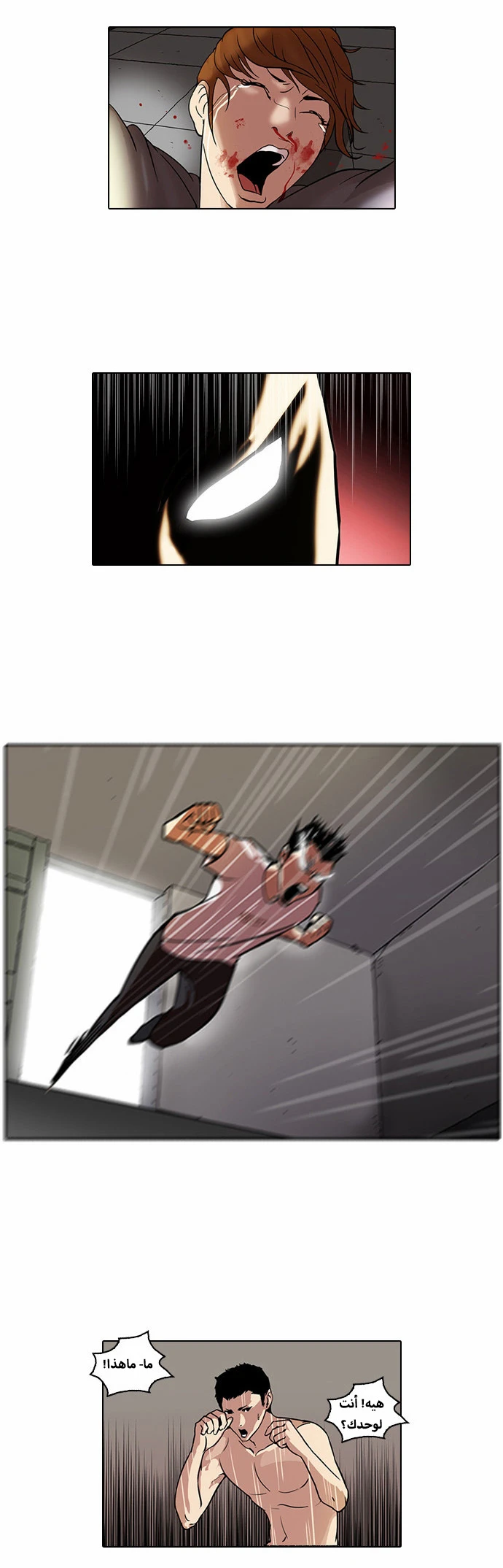 Read Lookism Ar Manga Online