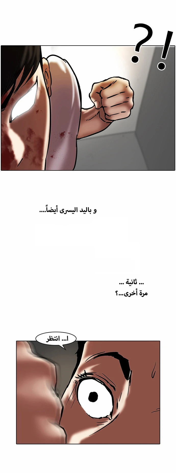 Read Lookism Ar Manga Online
