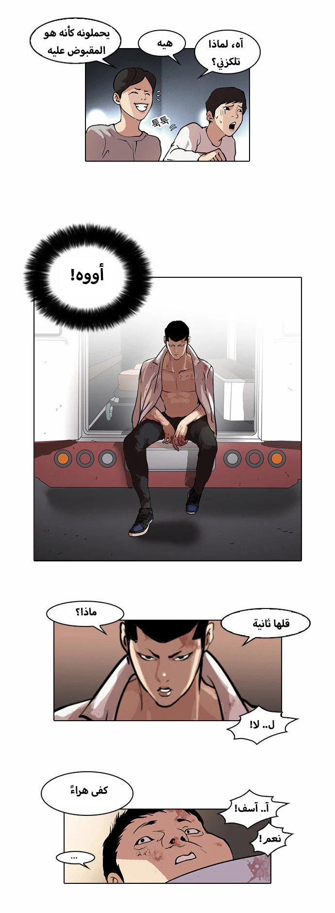 Read Lookism Ar Manga Online