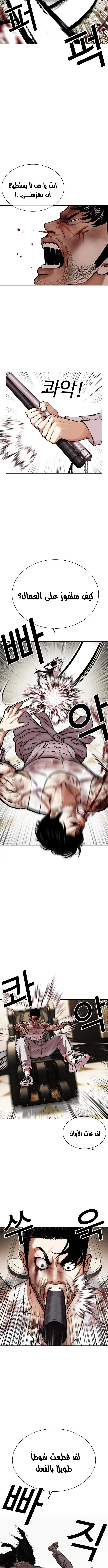 Read Lookism Ar Manga Online