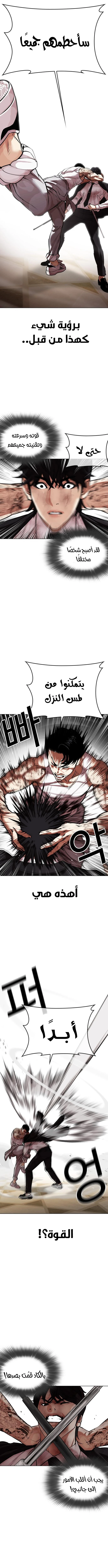Read Lookism Ar Manga Online