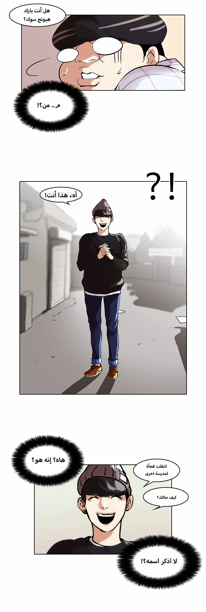 Read Lookism Ar Manga Online