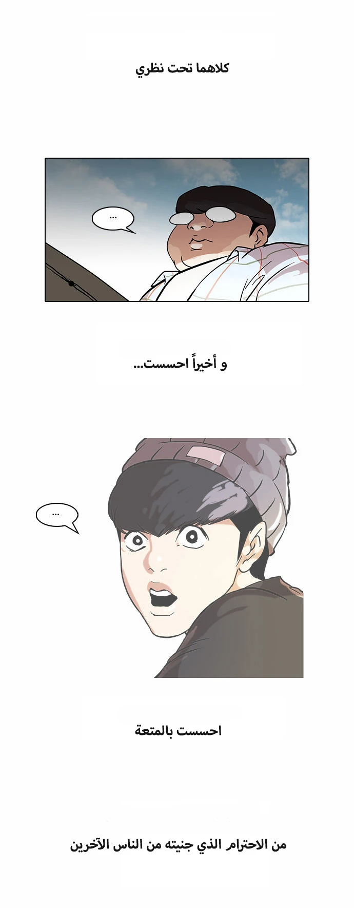 Read Lookism Ar Manga Online