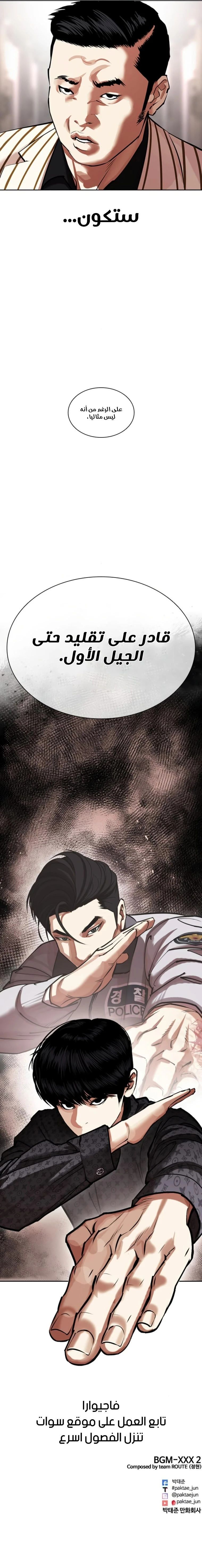 Read Lookism Ar Manga Online