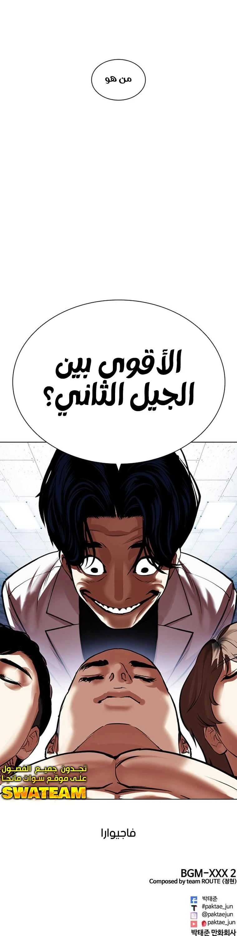Read Lookism Ar Manga Online