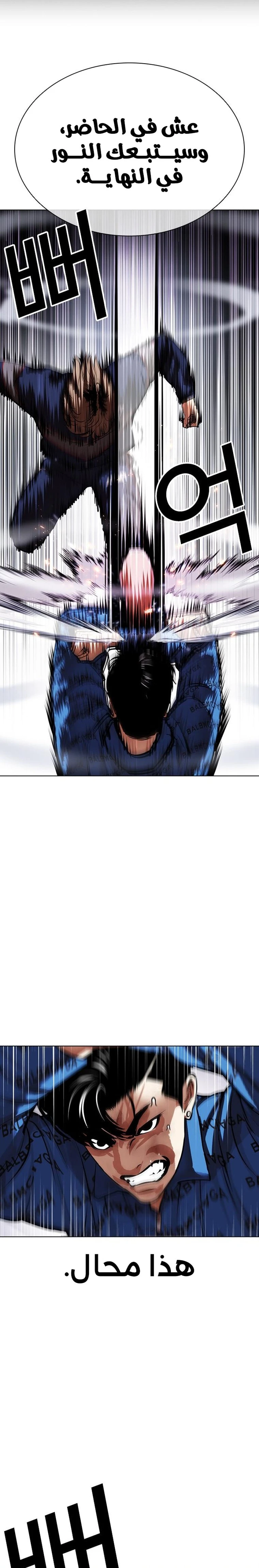 Read Lookism Ar Manga Online