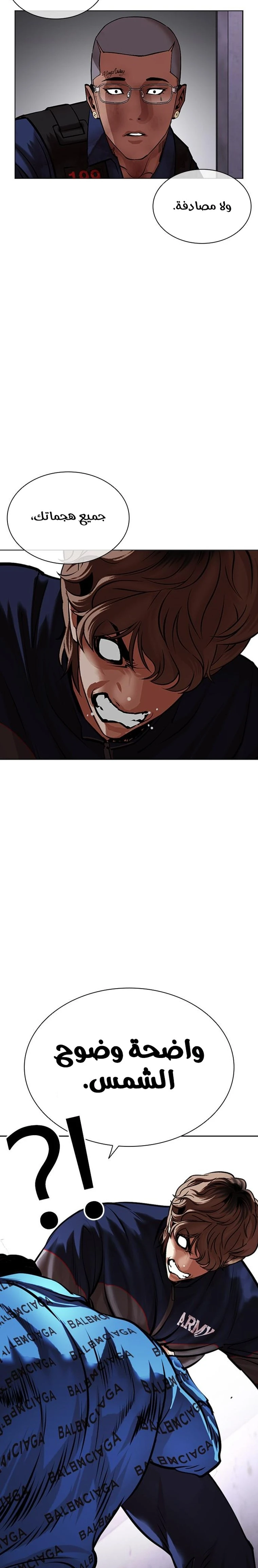Read Lookism Ar Manga Online