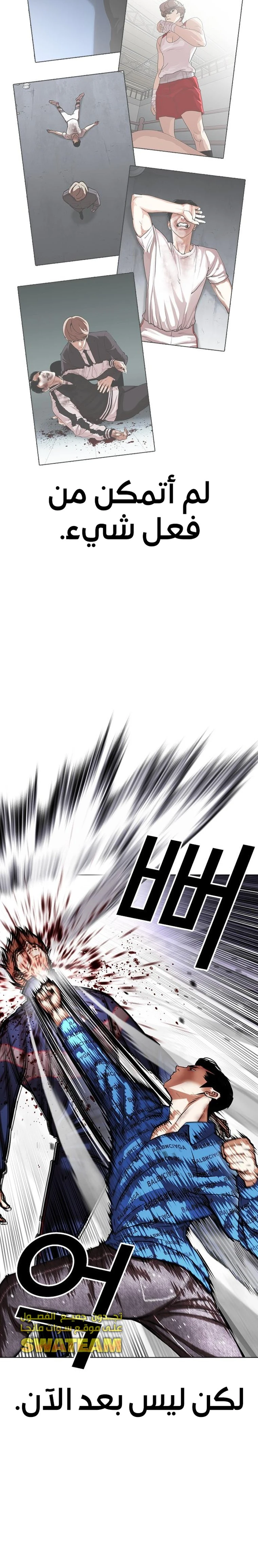 Read Lookism Ar Manga Online