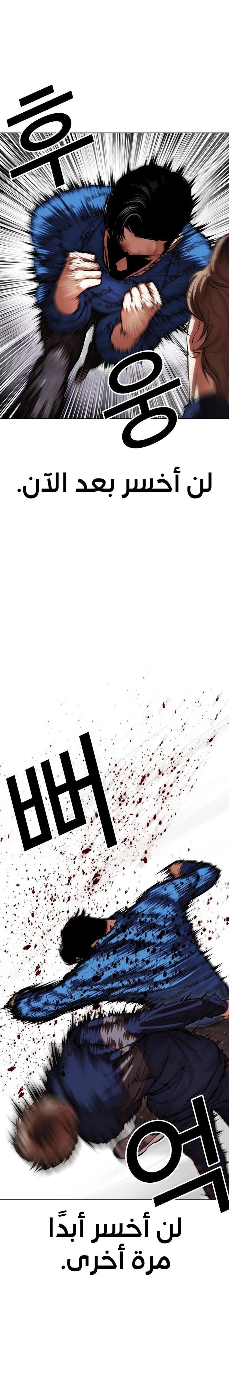 Read Lookism Ar Manga Online