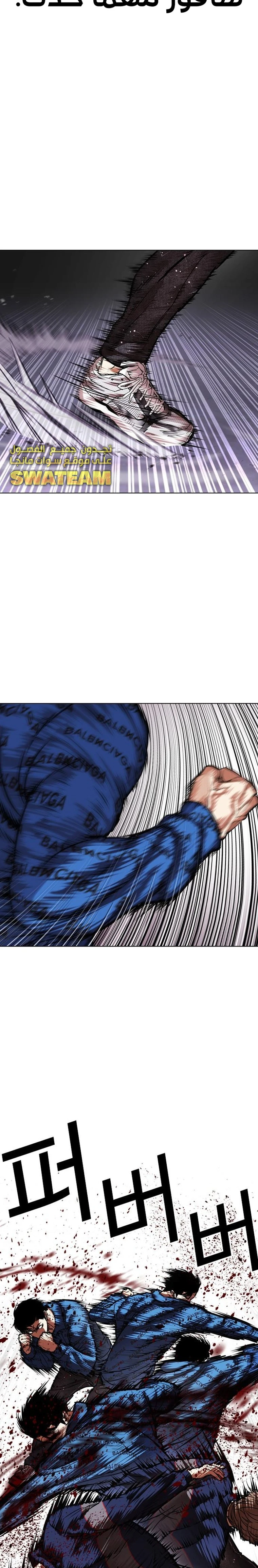 Read Lookism Ar Manga Online
