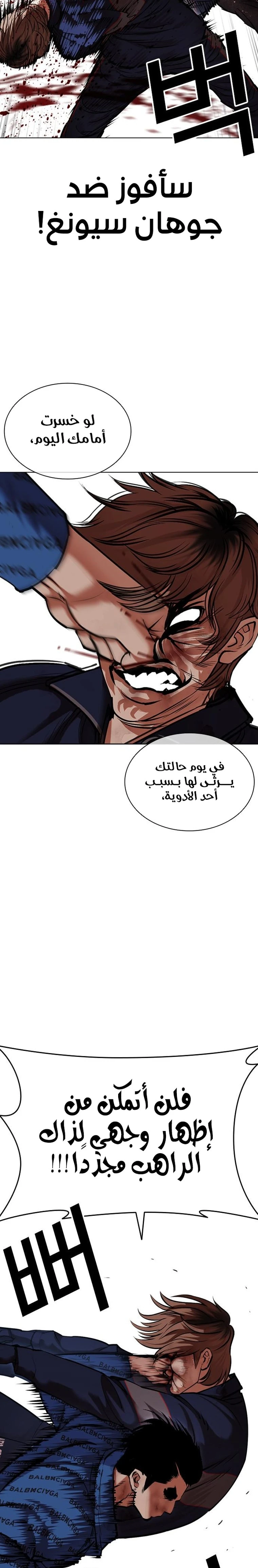 Read Lookism Ar Manga Online