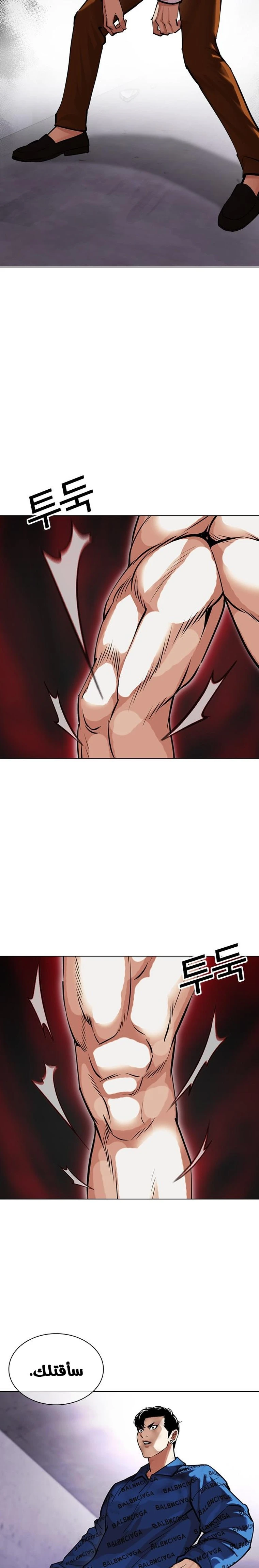 Read Lookism Ar Manga Online