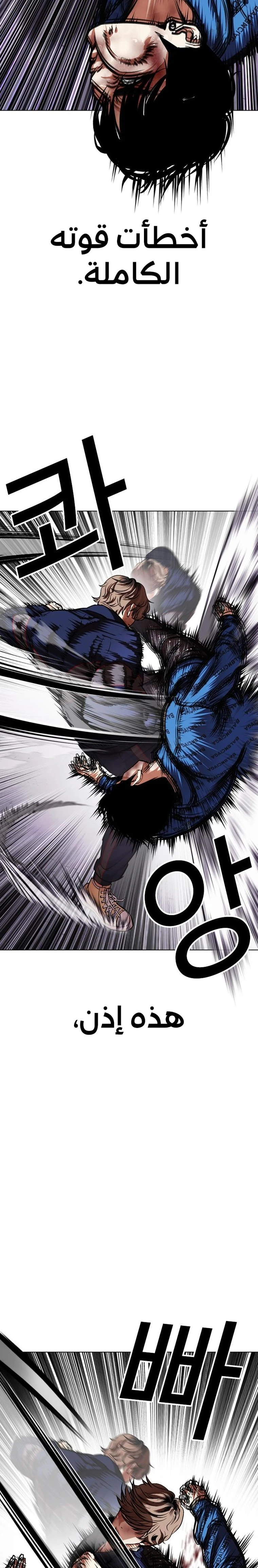 Read Lookism Ar Manga Online