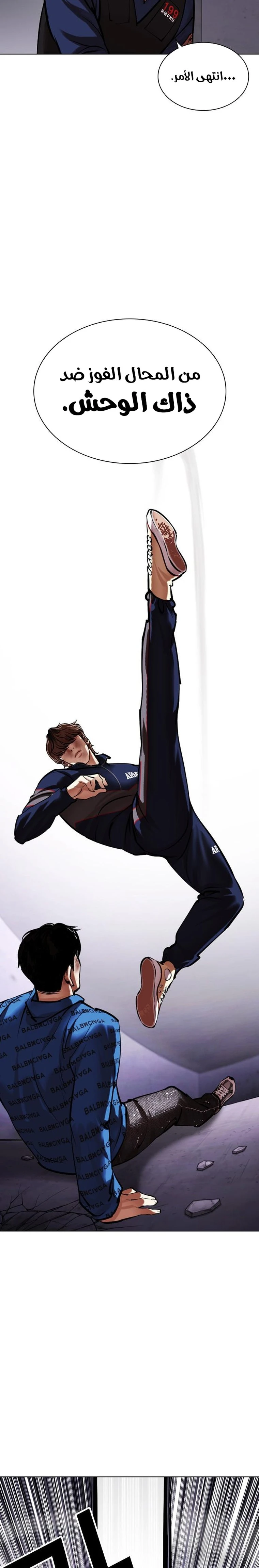 Read Lookism Ar Manga Online