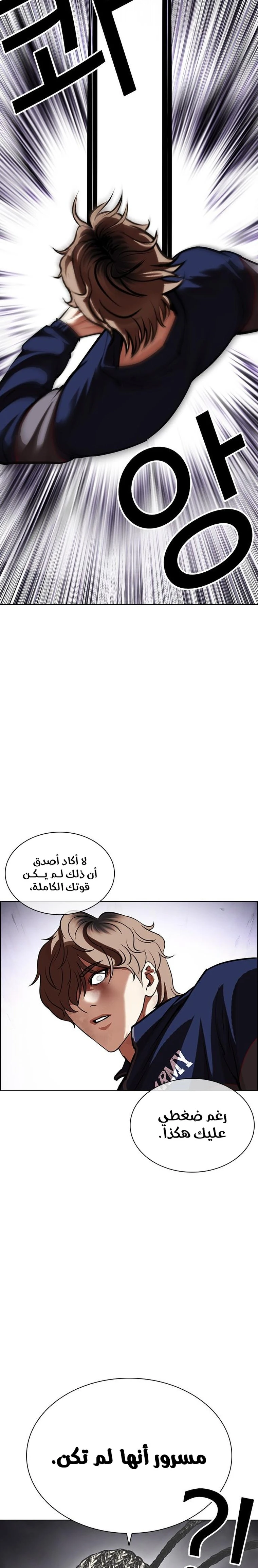 Read Lookism Ar Manga Online