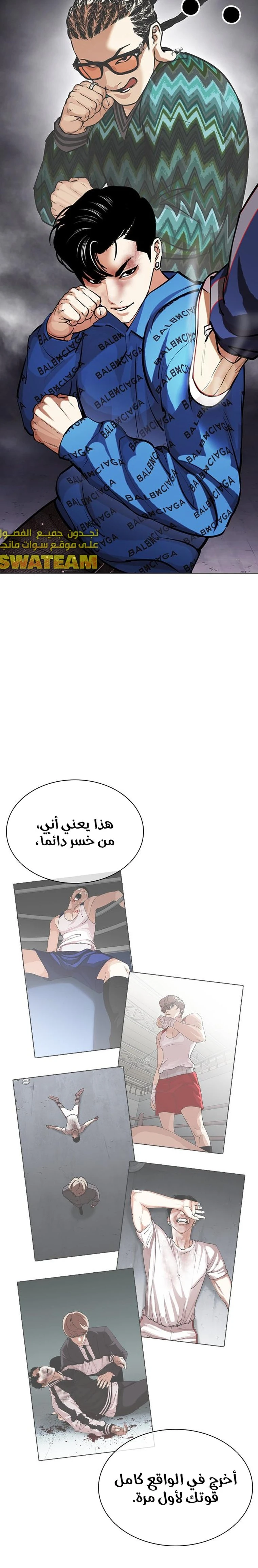 Read Lookism Ar Manga Online