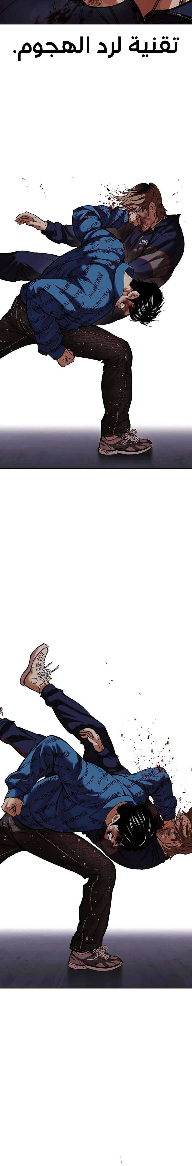 Read Lookism Ar Manga Online