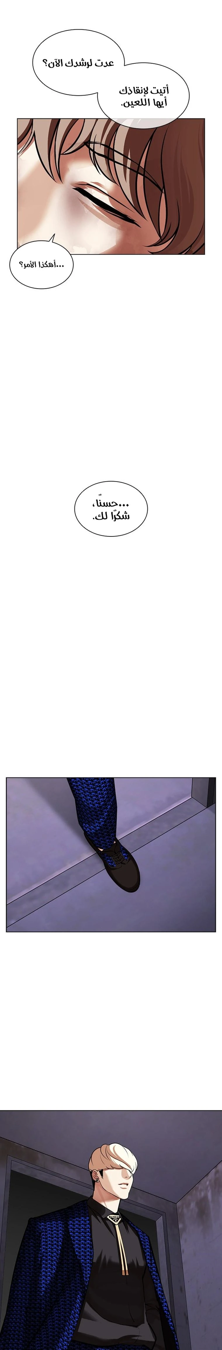 Read Lookism Ar Manga Online