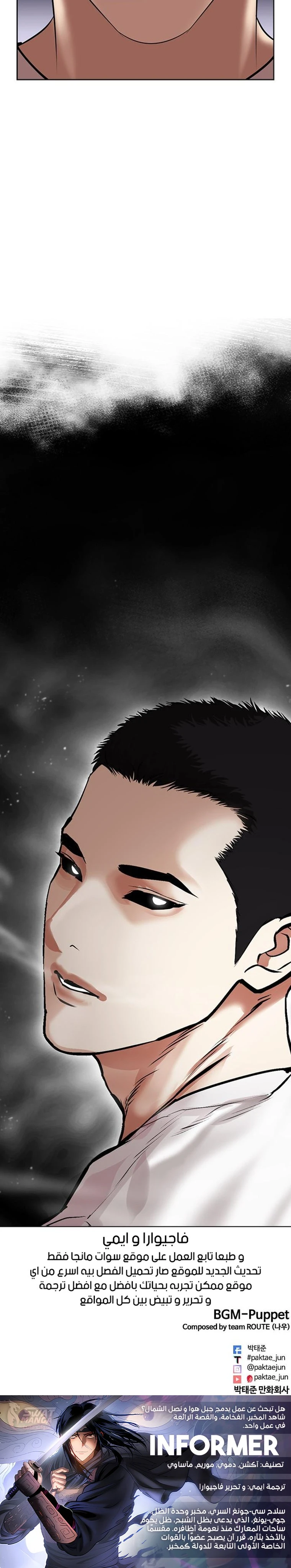 Read Lookism Ar Manga Online