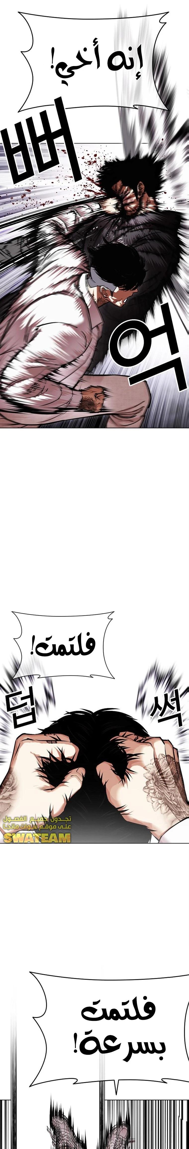 Read Lookism Ar Manga Online
