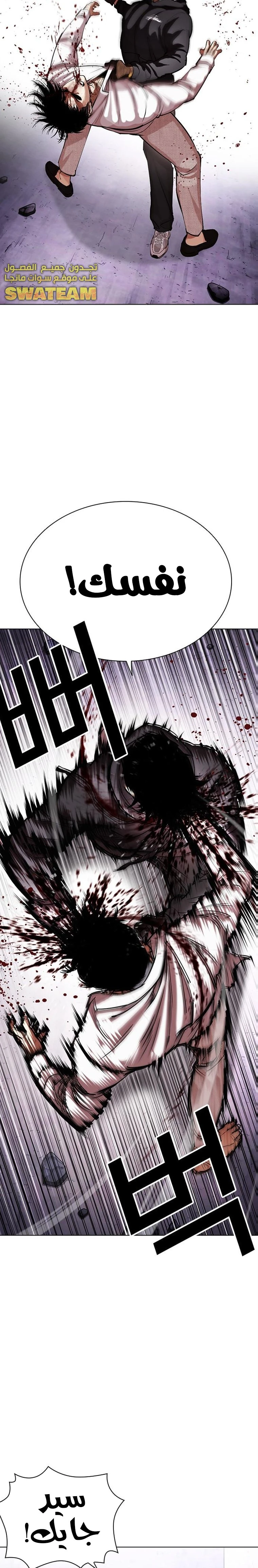 Read Lookism Ar Manga Online