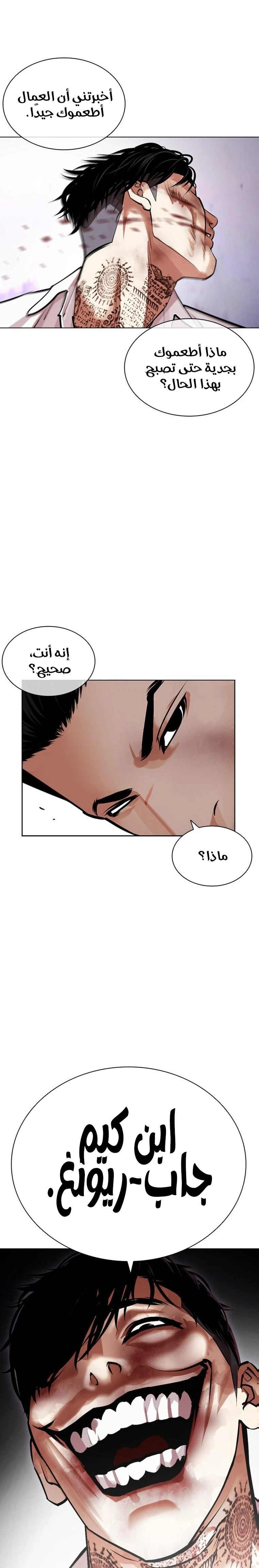 Read Lookism Ar Manga Online