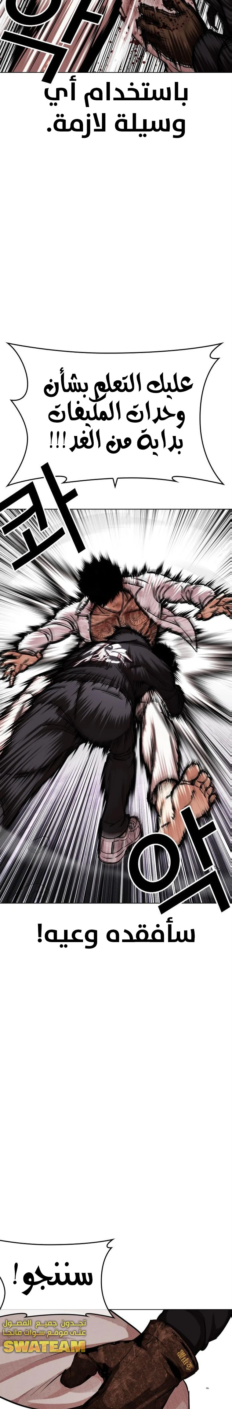 Read Lookism Ar Manga Online