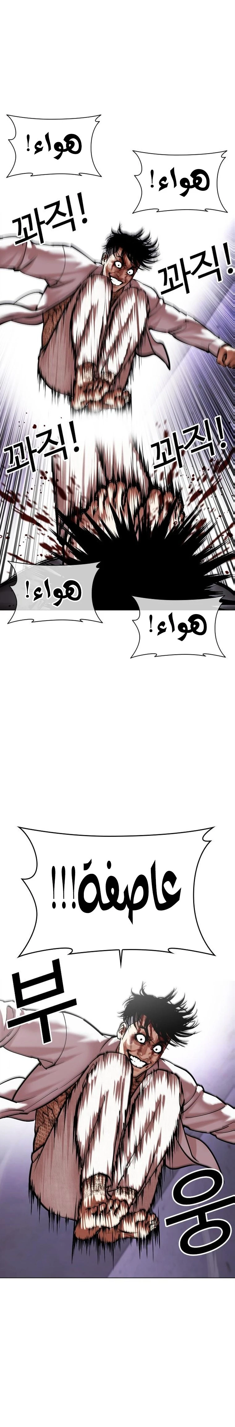Read Lookism Ar Manga Online