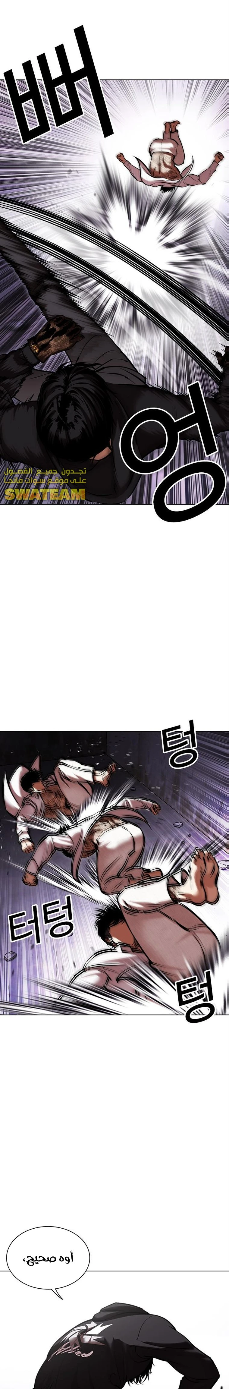 Read Lookism Ar Manga Online