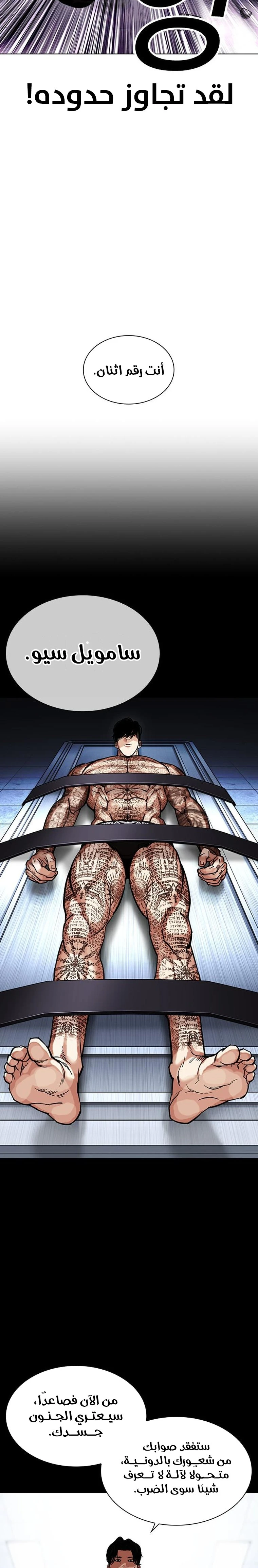 Read Lookism Ar Manga Online