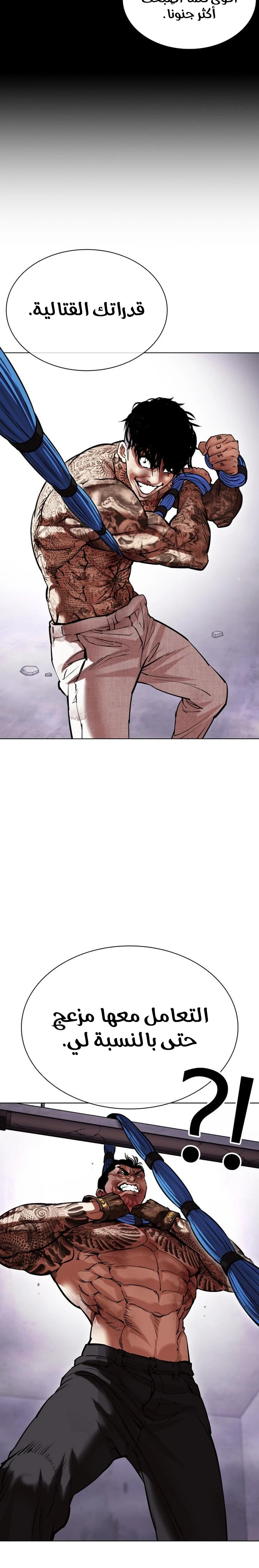 Read Lookism Ar Manga Online