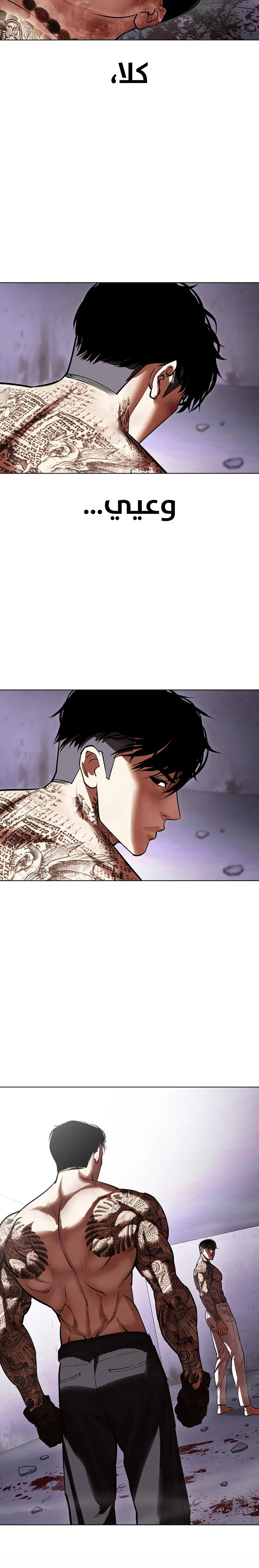 Read Lookism Ar Manga Online